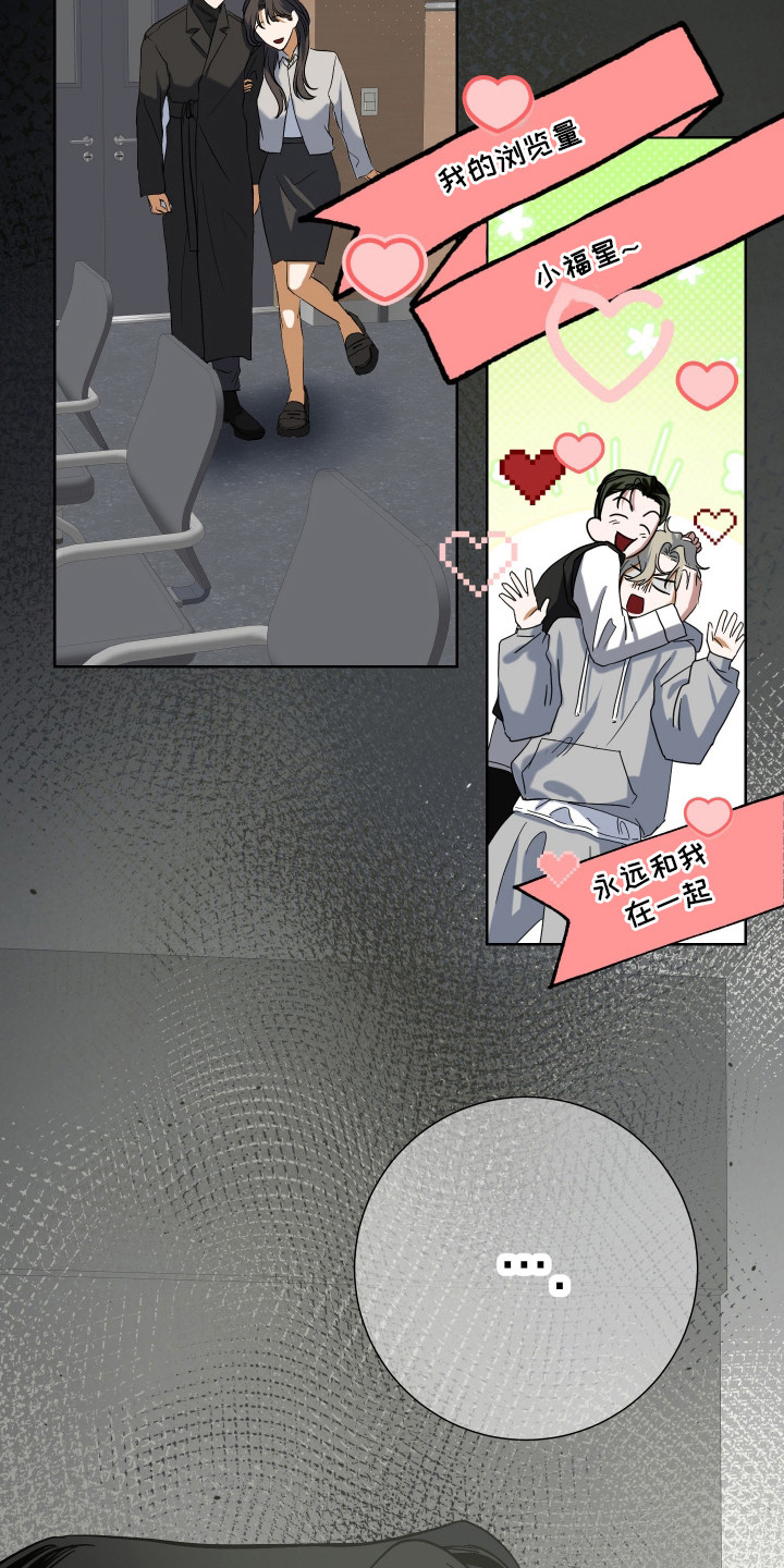 纯血人和混血人区别漫画,第6章：无法坦诚1图