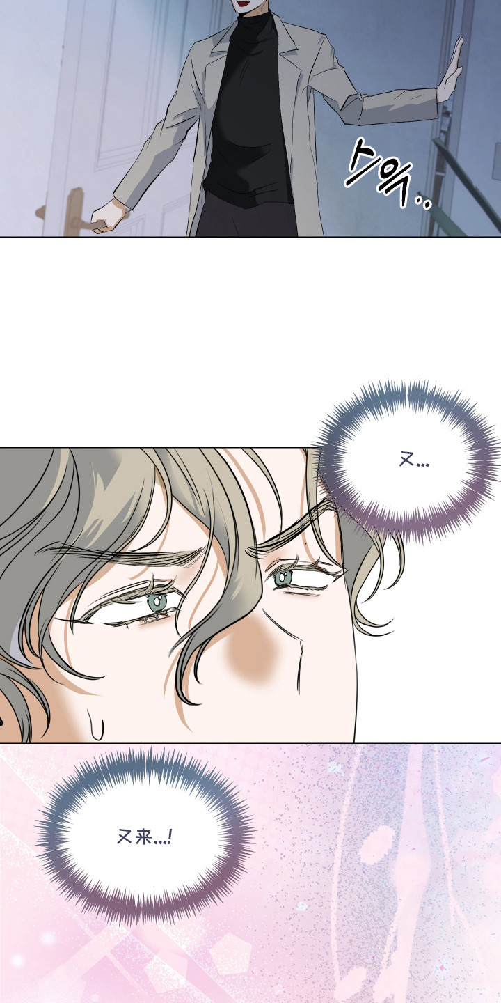 纯血人类漫画,第4章：担忧2图