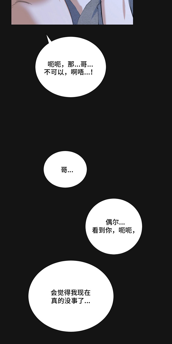 第5章：撒酒疯0