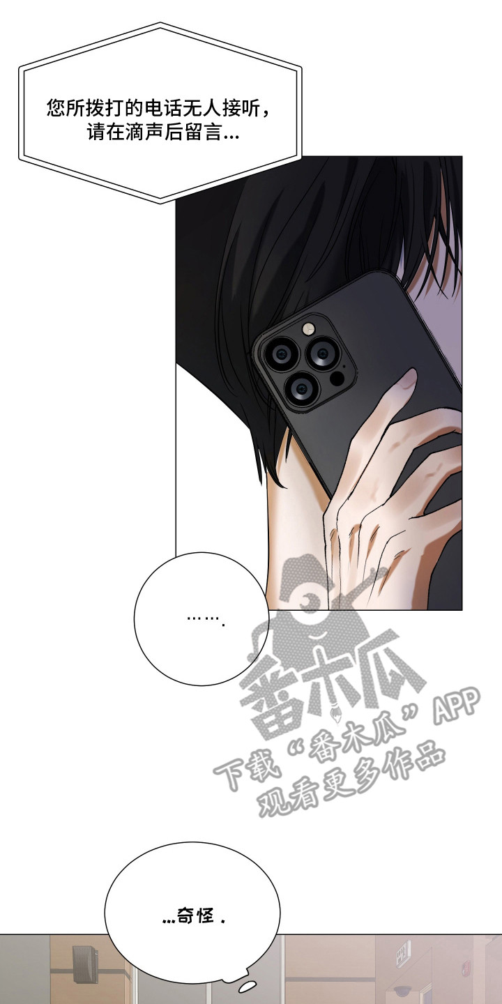 纯血人类与家养兔漫画,第8章：说中了4图