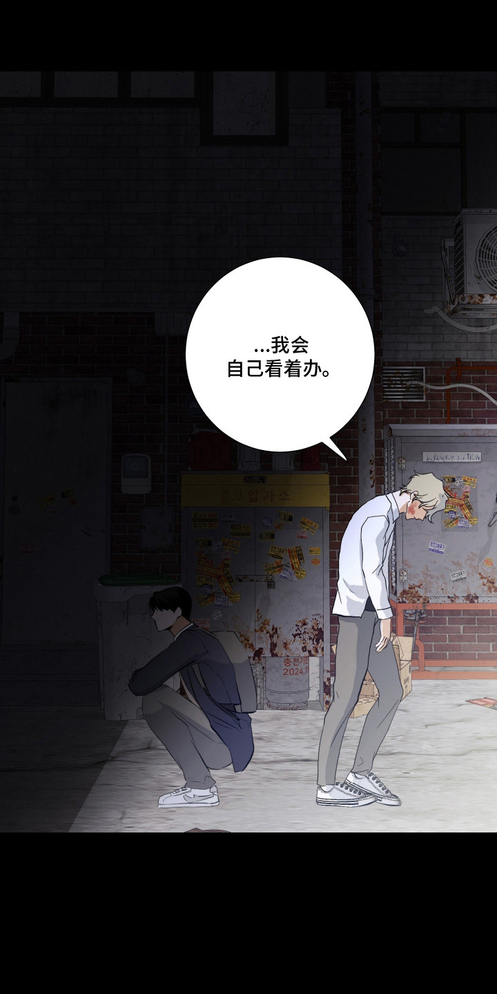 纯血人类会被污染腐化吗漫画,第12章：故意针对4图