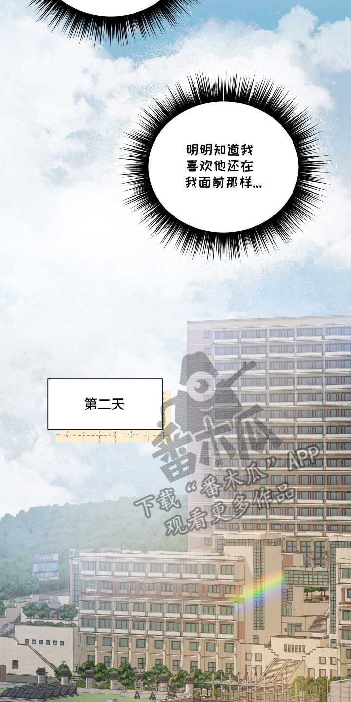 纯血人类会被污染腐化吗漫画,第3章：万人迷4图