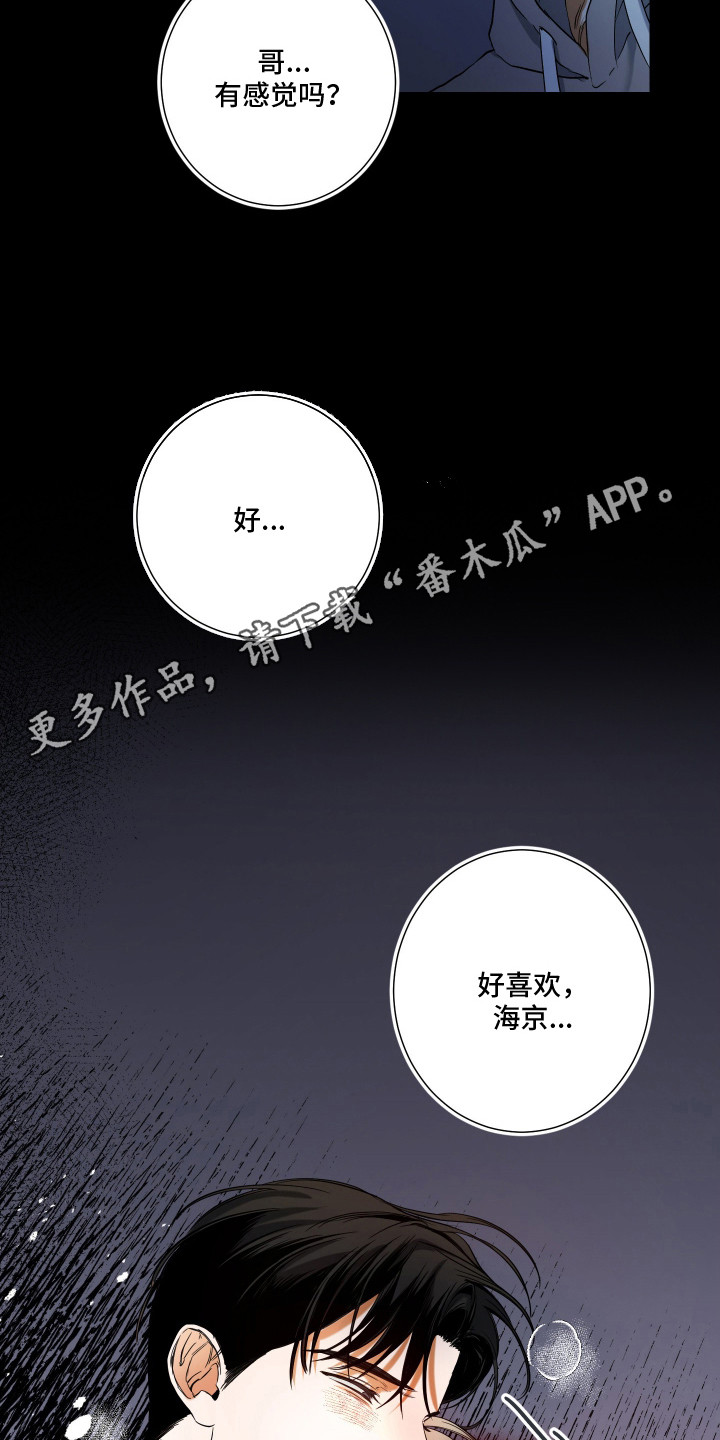 第8章：说中了4