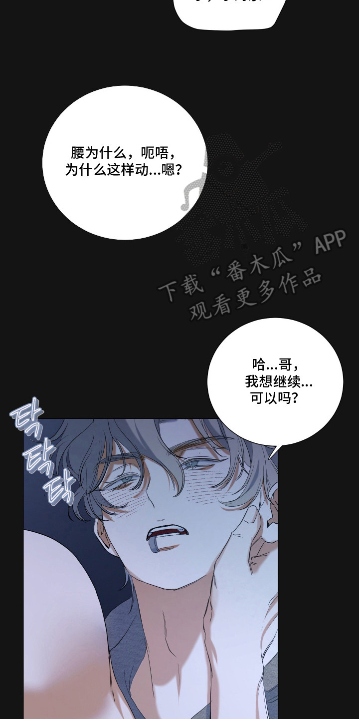 第5章：撒酒疯4