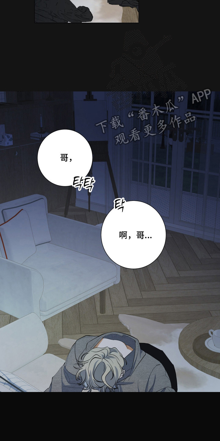 第5章：撒酒疯3