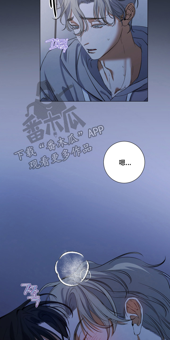 纯血人类与家养兔漫画,第7章：吃醋3图