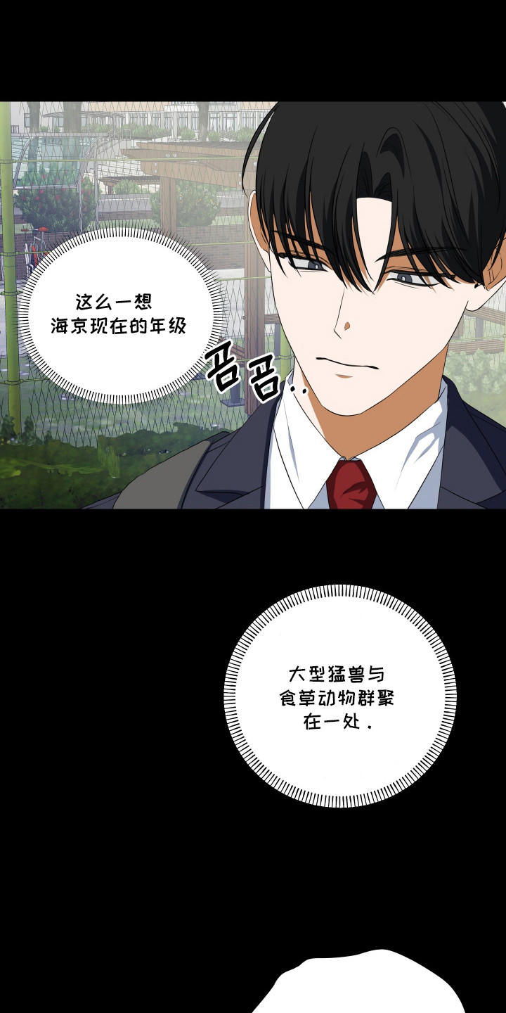 纯血人和混血人区别漫画,第11章：嘲弄1图