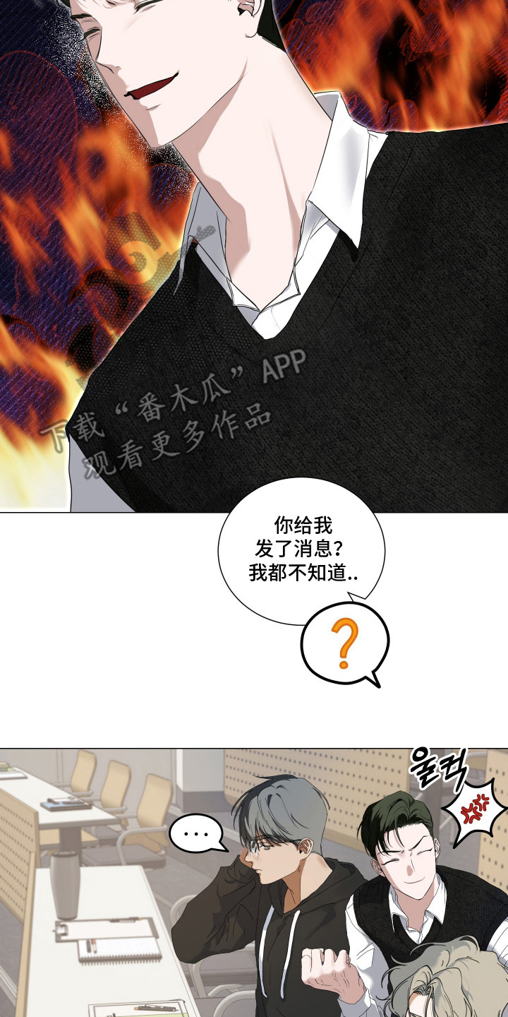 纯血人类会被污染腐化吗漫画,第3章：万人迷3图