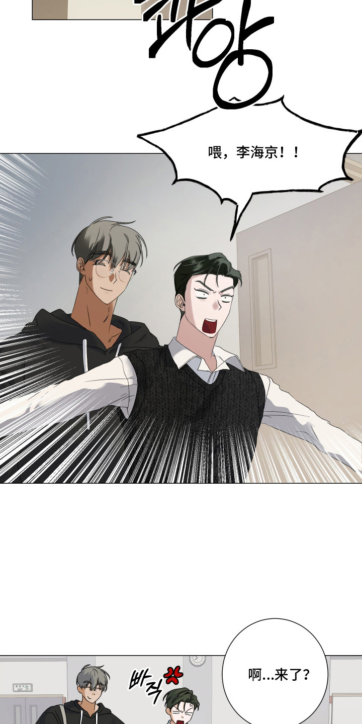 纯血人类会被污染腐化吗漫画,第3章：万人迷1图