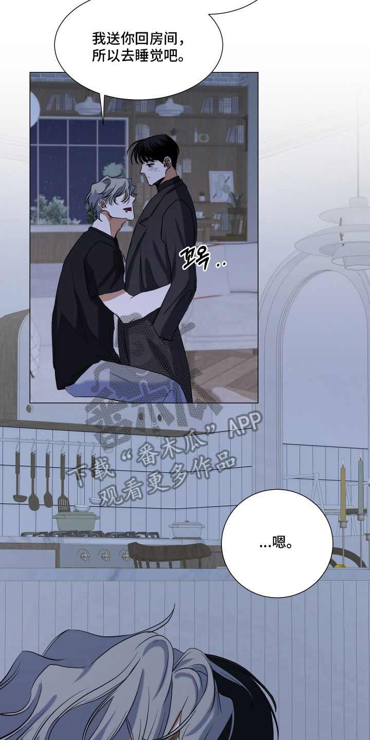 纯血人和混血人区别漫画,第6章：无法坦诚4图