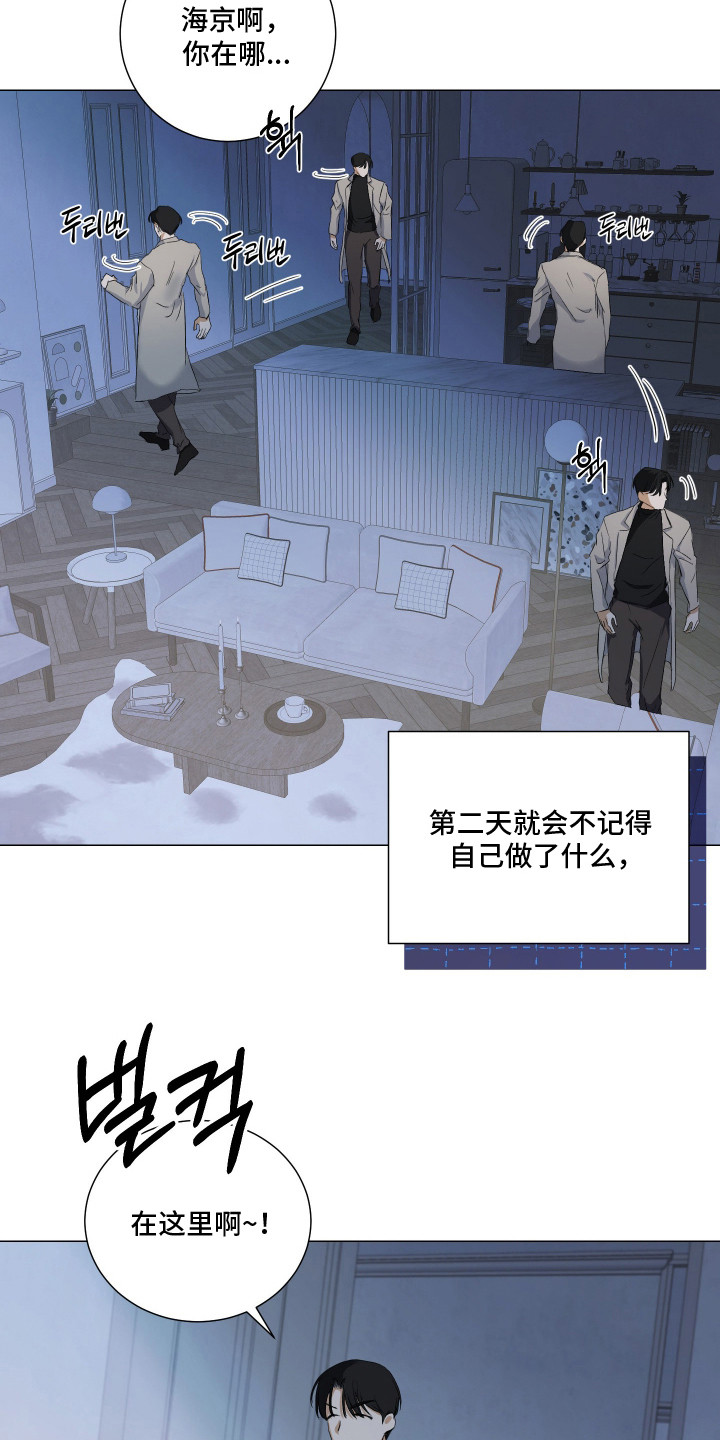 纯血人类漫画,第4章：担忧1图
