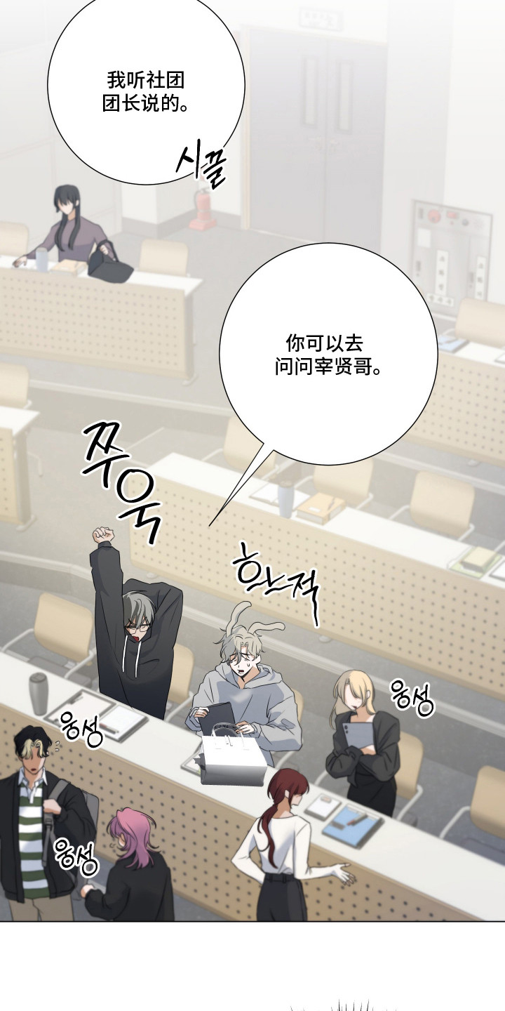 纯血人类会被污染腐化吗漫画,第4章：担忧1图