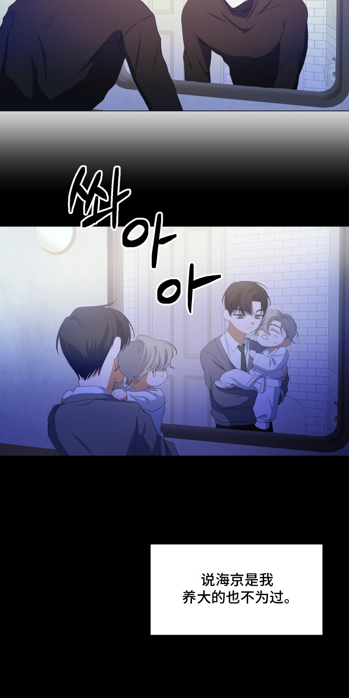 纯血人类会被污染腐化吗漫画,第9章： 装睡4图