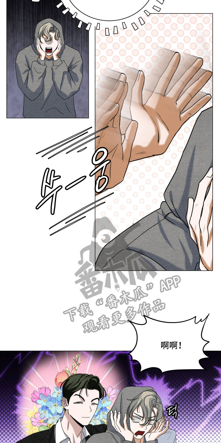 纯血人和混血人区别漫画,第6章：无法坦诚2图