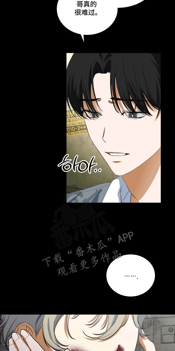 纯血人类会被污染腐化吗漫画,第12章：故意针对2图