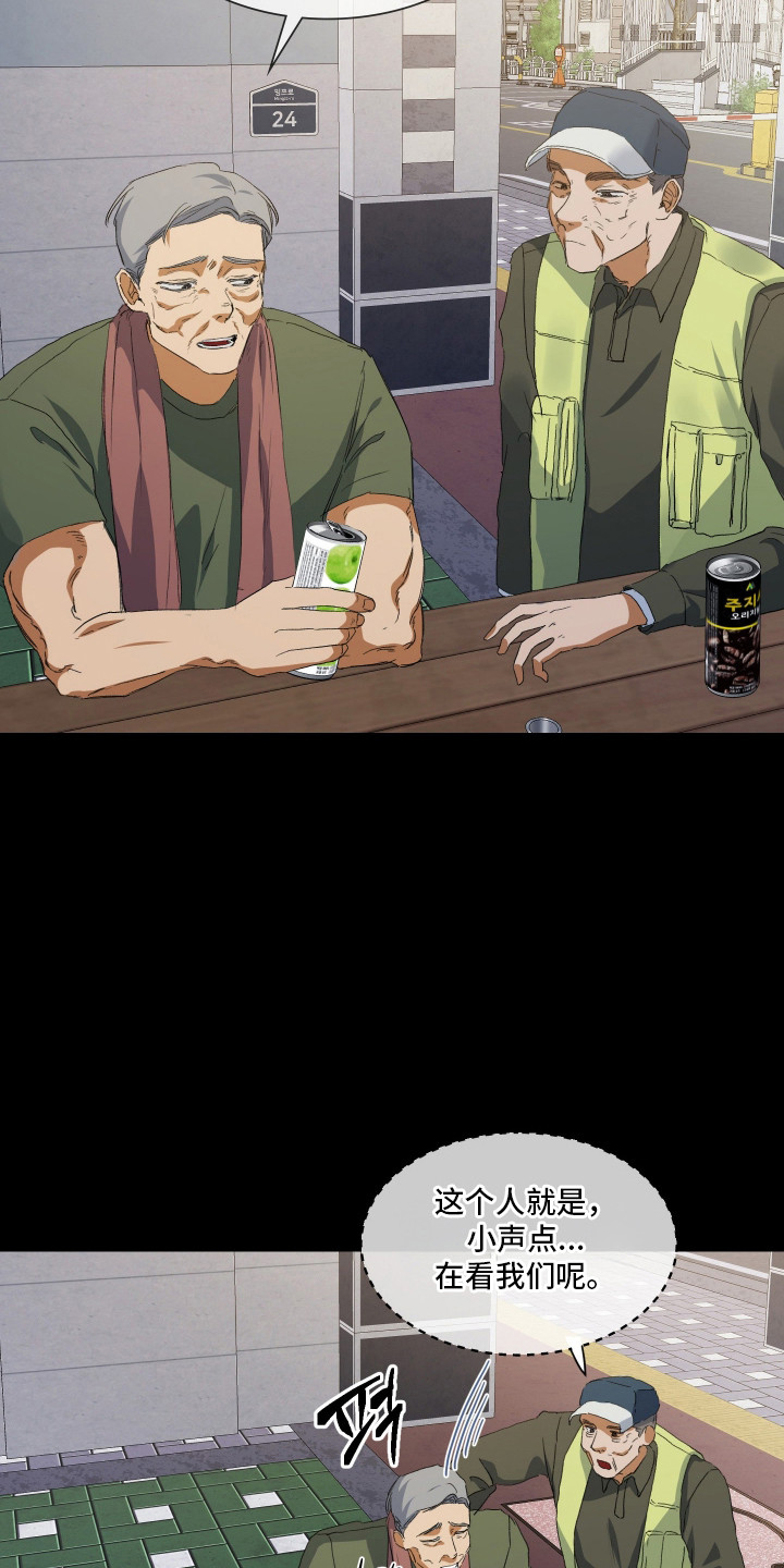 纯血人和混血人区别漫画,第11章：嘲弄4图