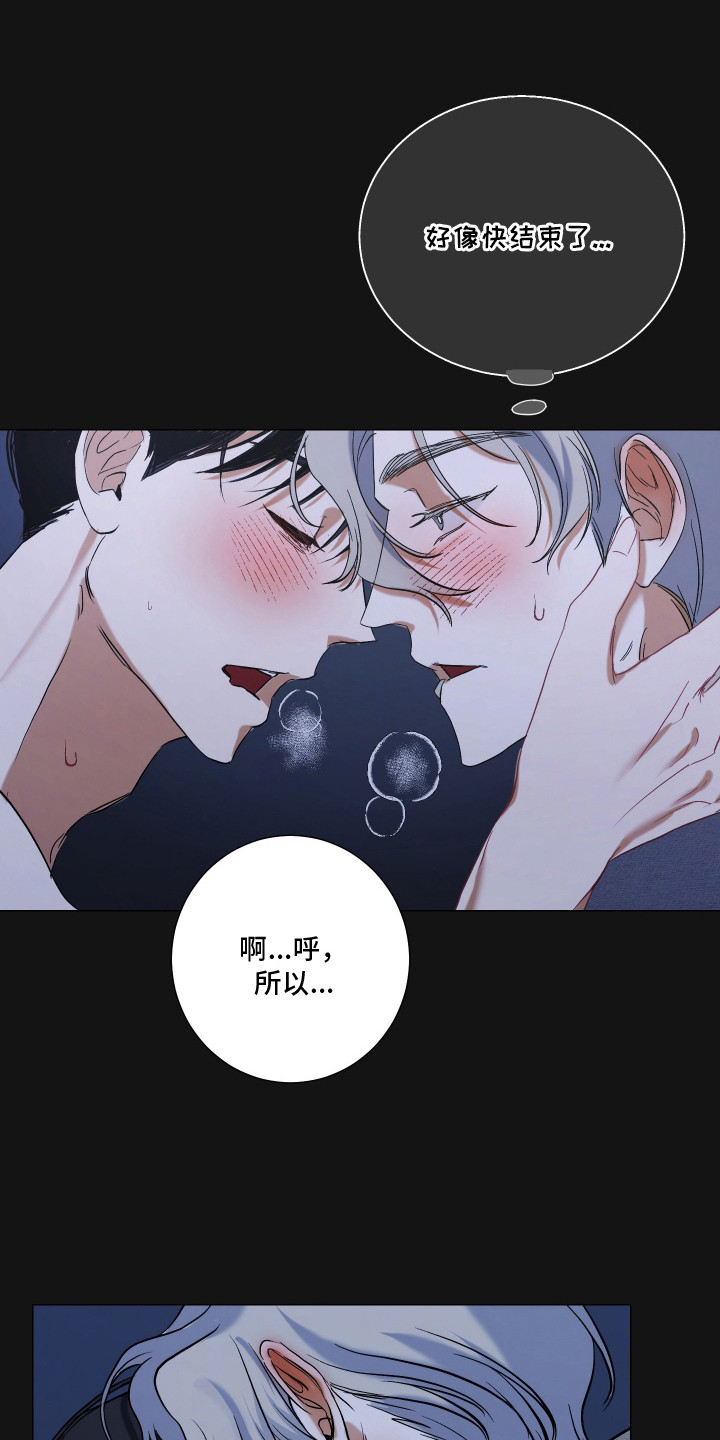 第5章：撒酒疯1