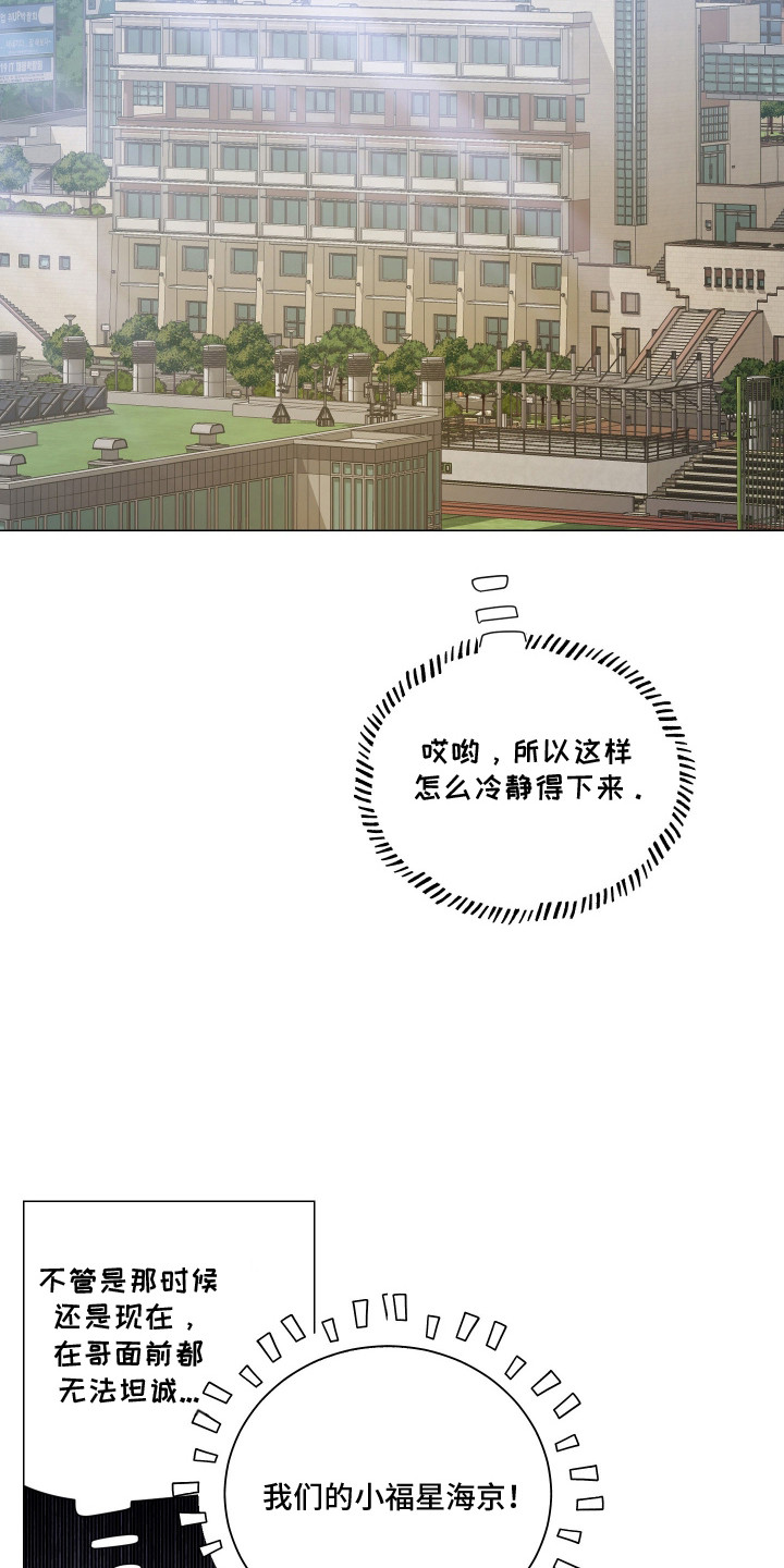 纯血人和混血人区别漫画,第6章：无法坦诚1图