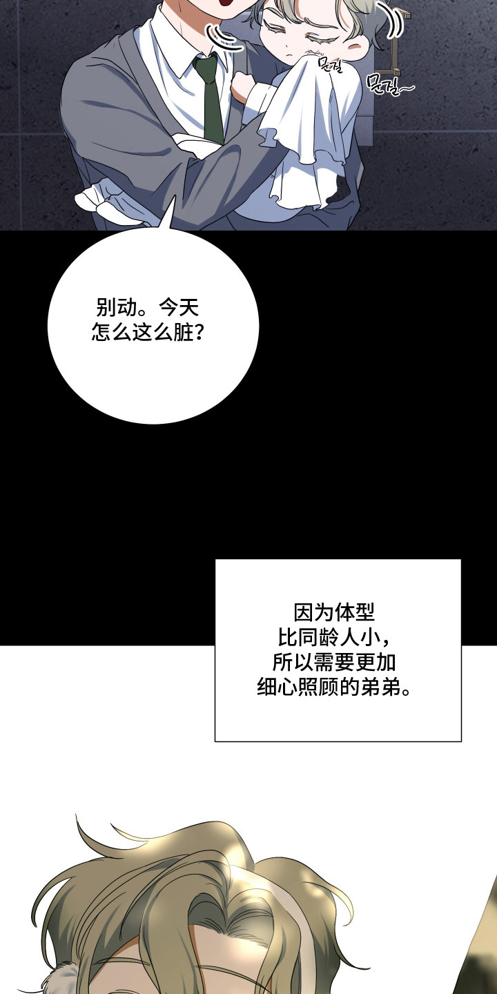 纯血人类与家养兔设定漫画,第9章： 装睡1图