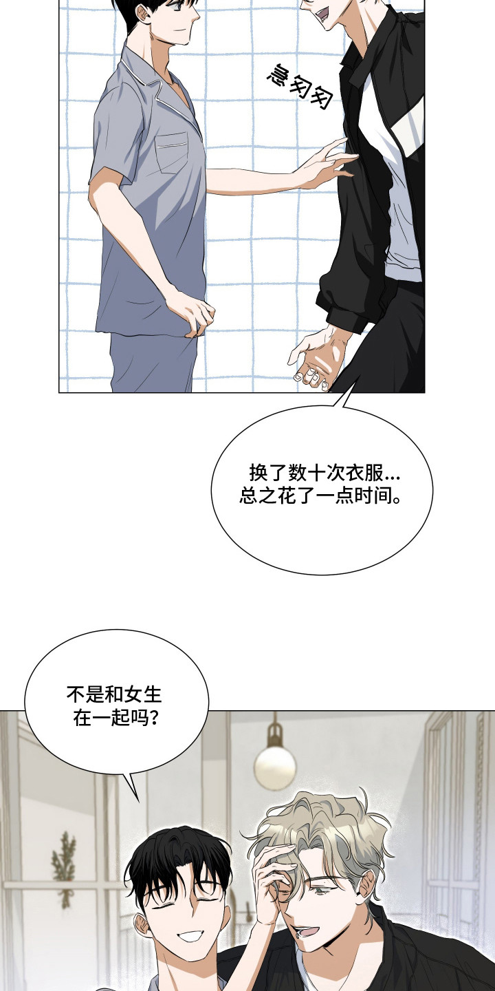 纯血人类与家养兔漫画,第2章：暗恋1图
