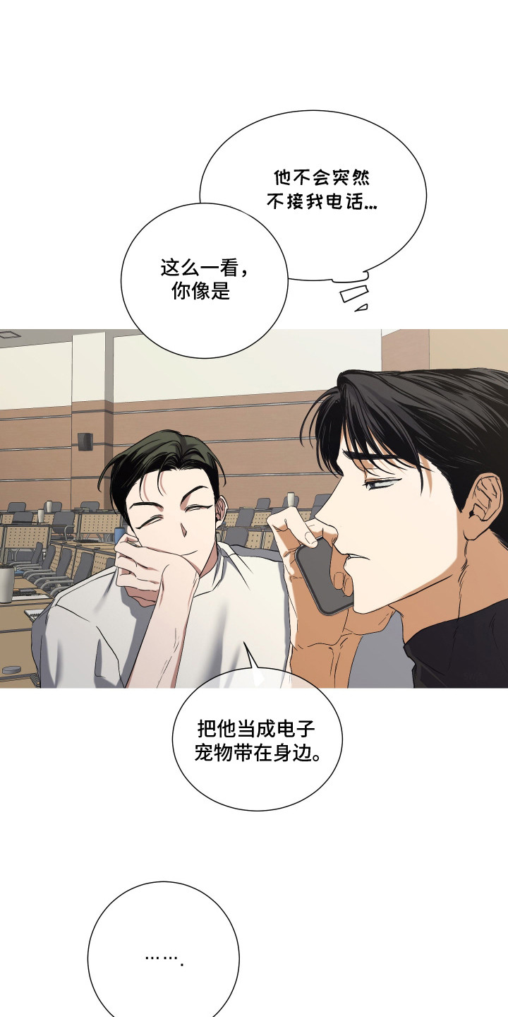 纯血人类与家养兔漫画,第8章：说中了3图