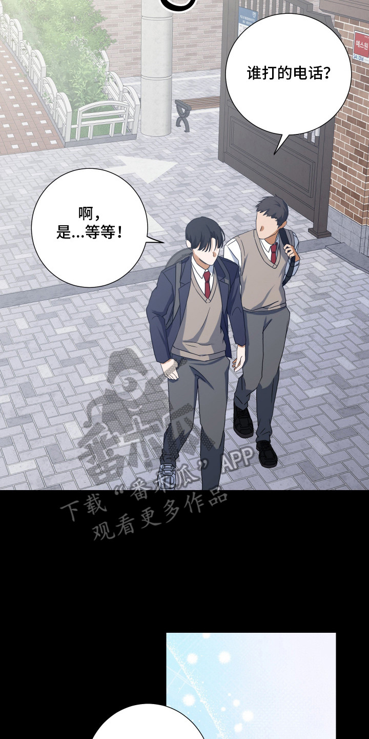 纯血人类漫画,第10章：保护2图