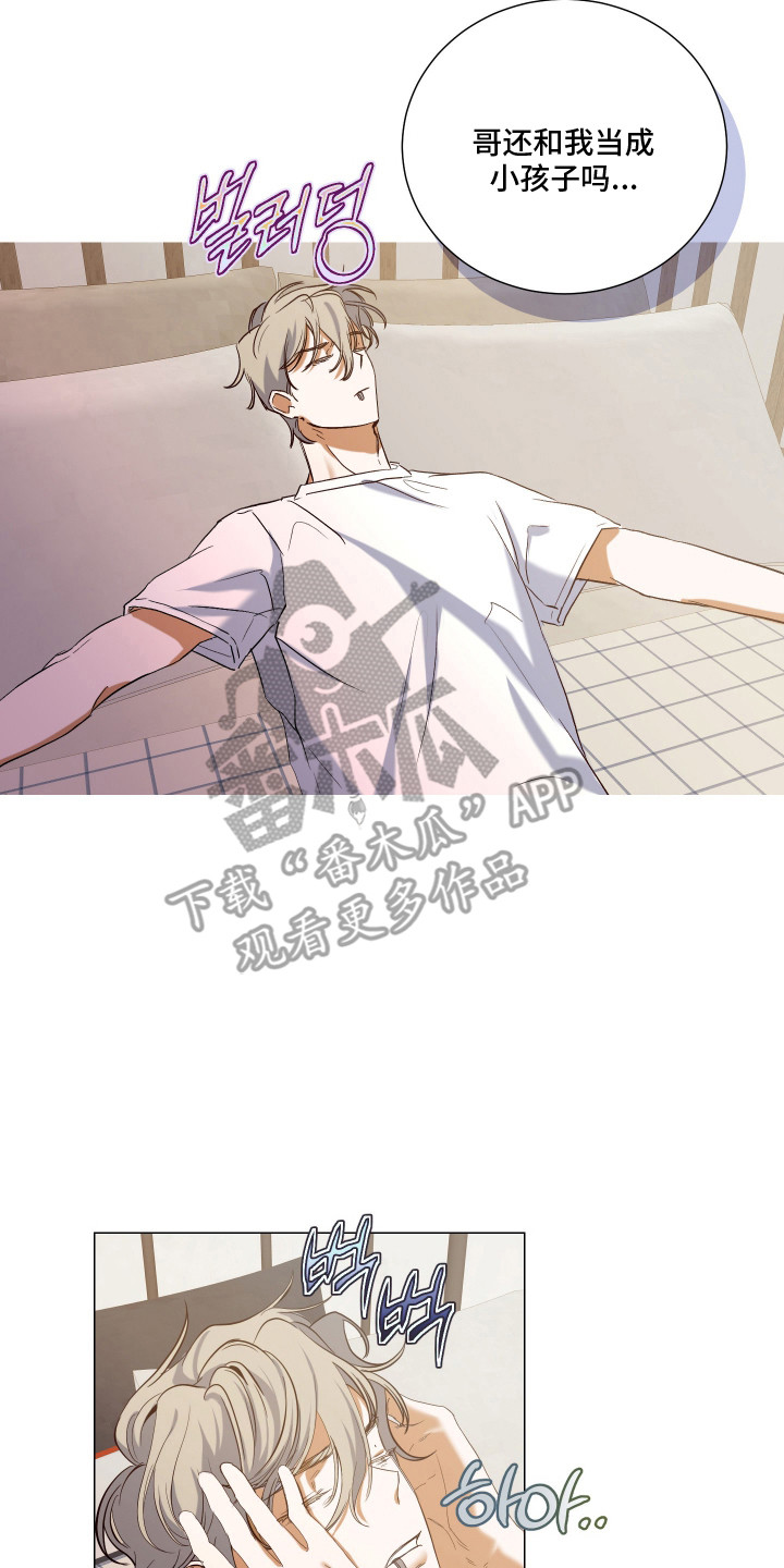 纯血人类与家养兔漫画,第7章：吃醋2图