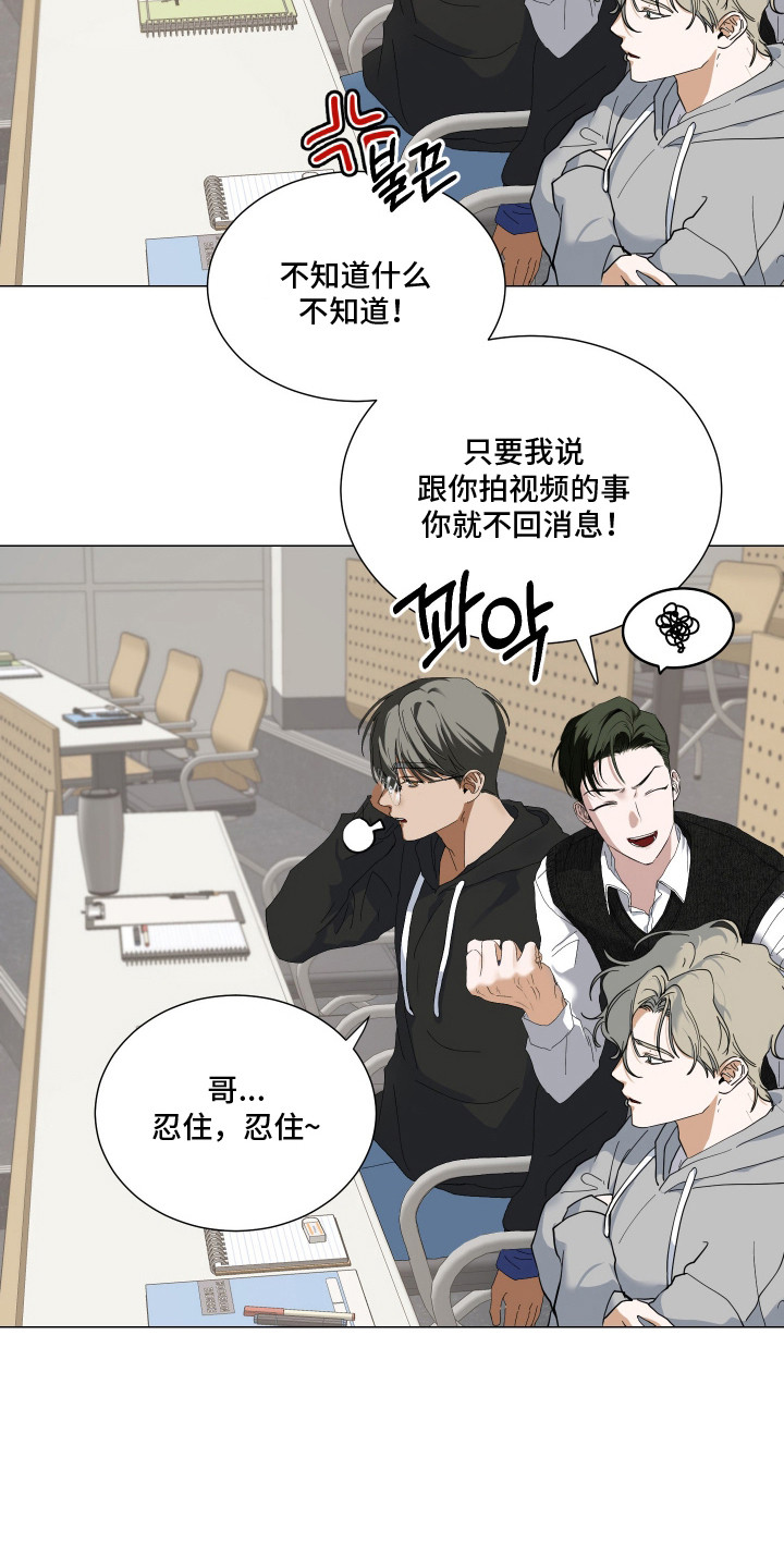 纯血人类会被污染腐化吗漫画,第3章：万人迷4图