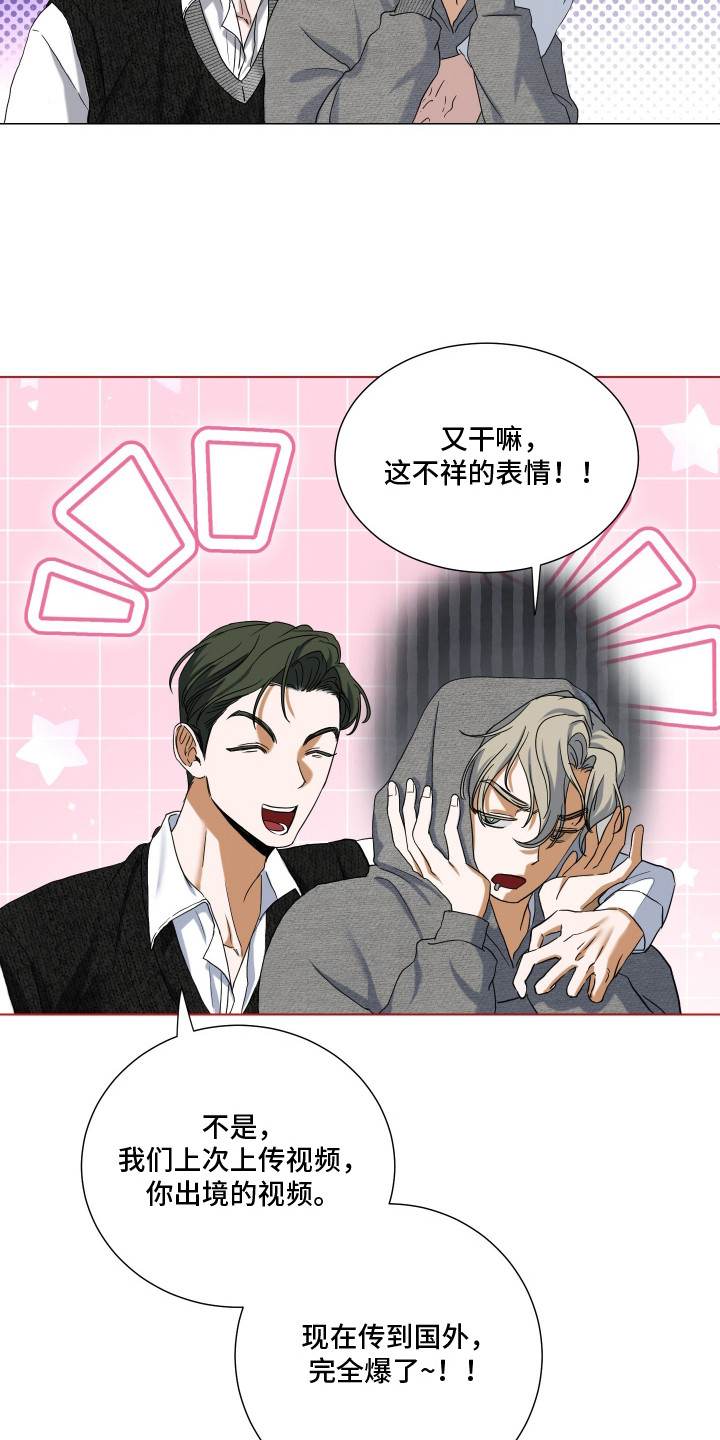 纯血人和混血人区别漫画,第6章：无法坦诚3图