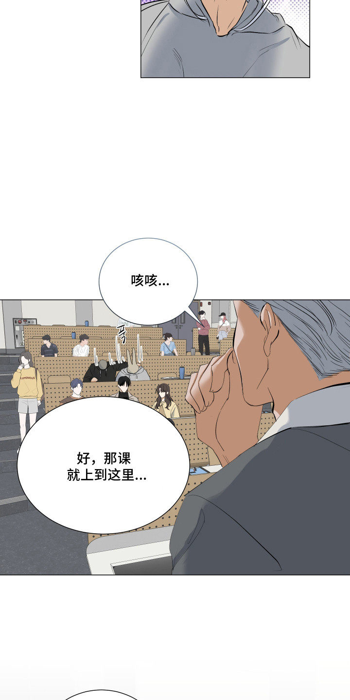 纯血人类会被污染腐化吗漫画,第4章：担忧5图