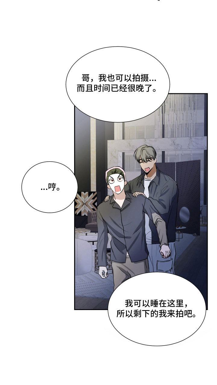 纯血人类与家养兔漫画,第1章：进退维谷1图
