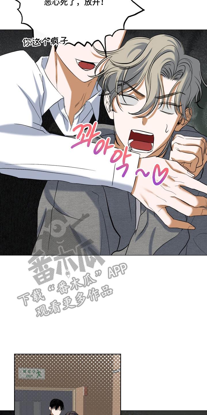 纯血人和混血人区别漫画,第6章：无法坦诚5图