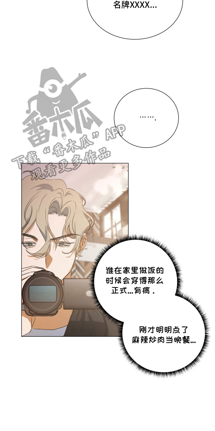 纯血人类与家养兔漫画,第1章：进退维谷2图