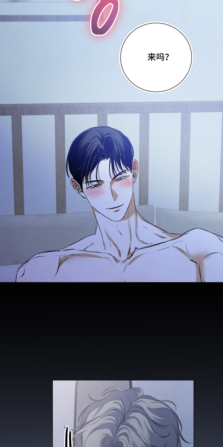 纯血人类与家养兔漫画,第7章：吃醋2图