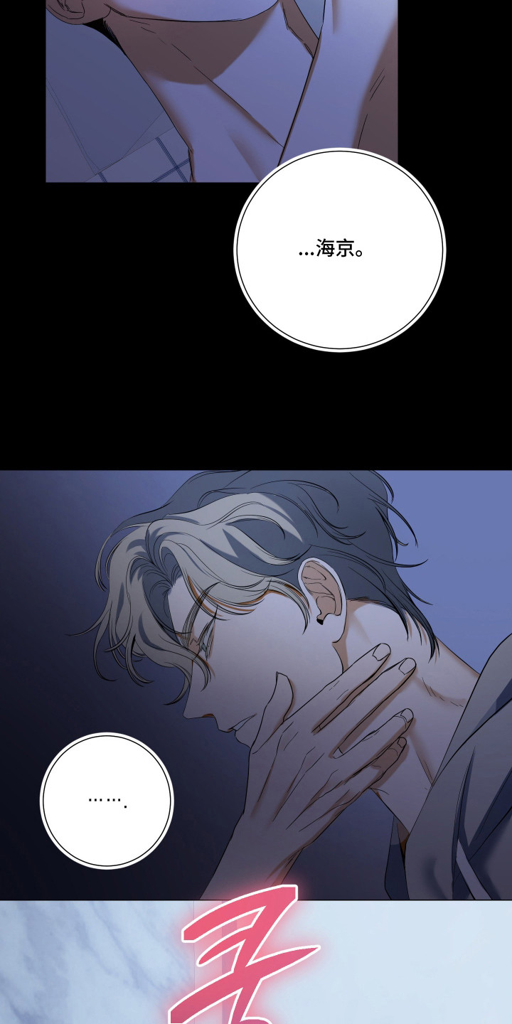 纯血人类与家养兔漫画,第7章：吃醋1图