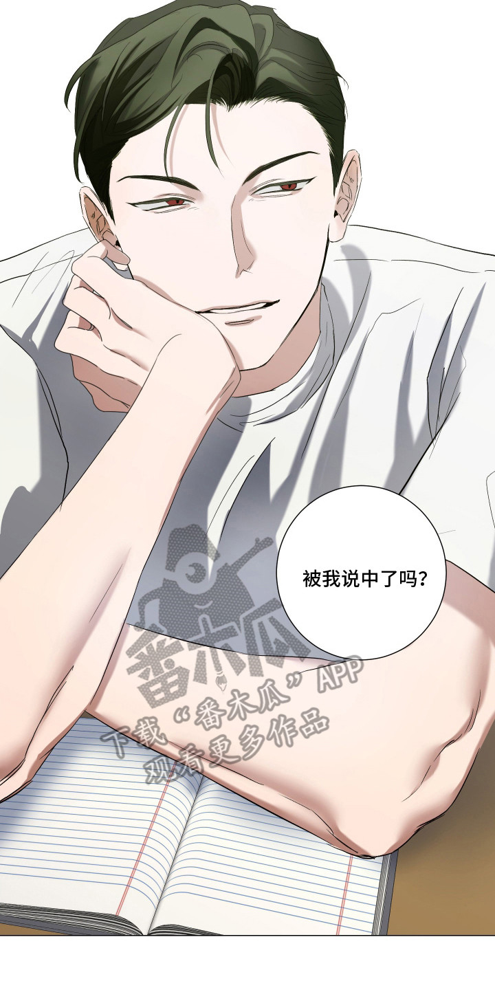 纯血人类与家养兔漫画,第8章：说中了5图