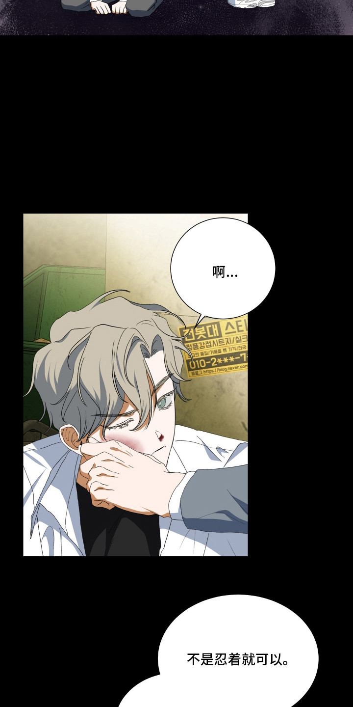 纯血人类会被污染腐化吗漫画,第12章：故意针对1图