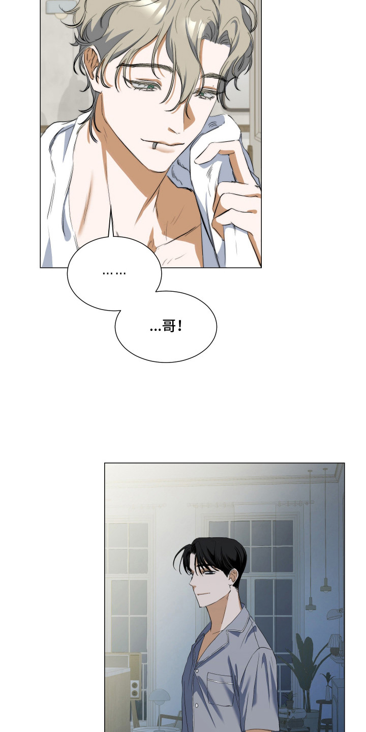 纯血人类与家养兔漫画,第2章：暗恋4图