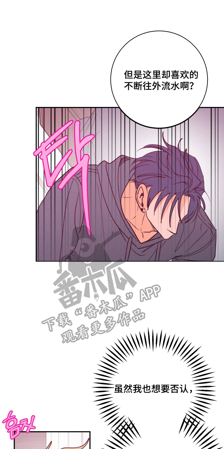 报复性依恋漫画,第13章：奇怪的人4图