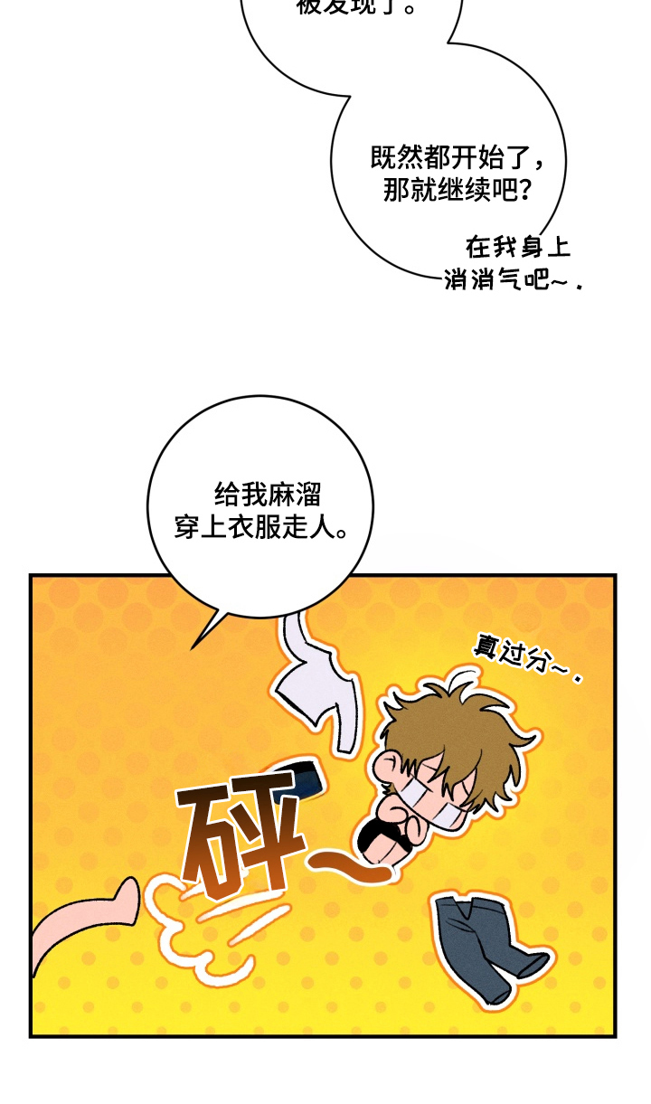 第1章：梦见的对象2