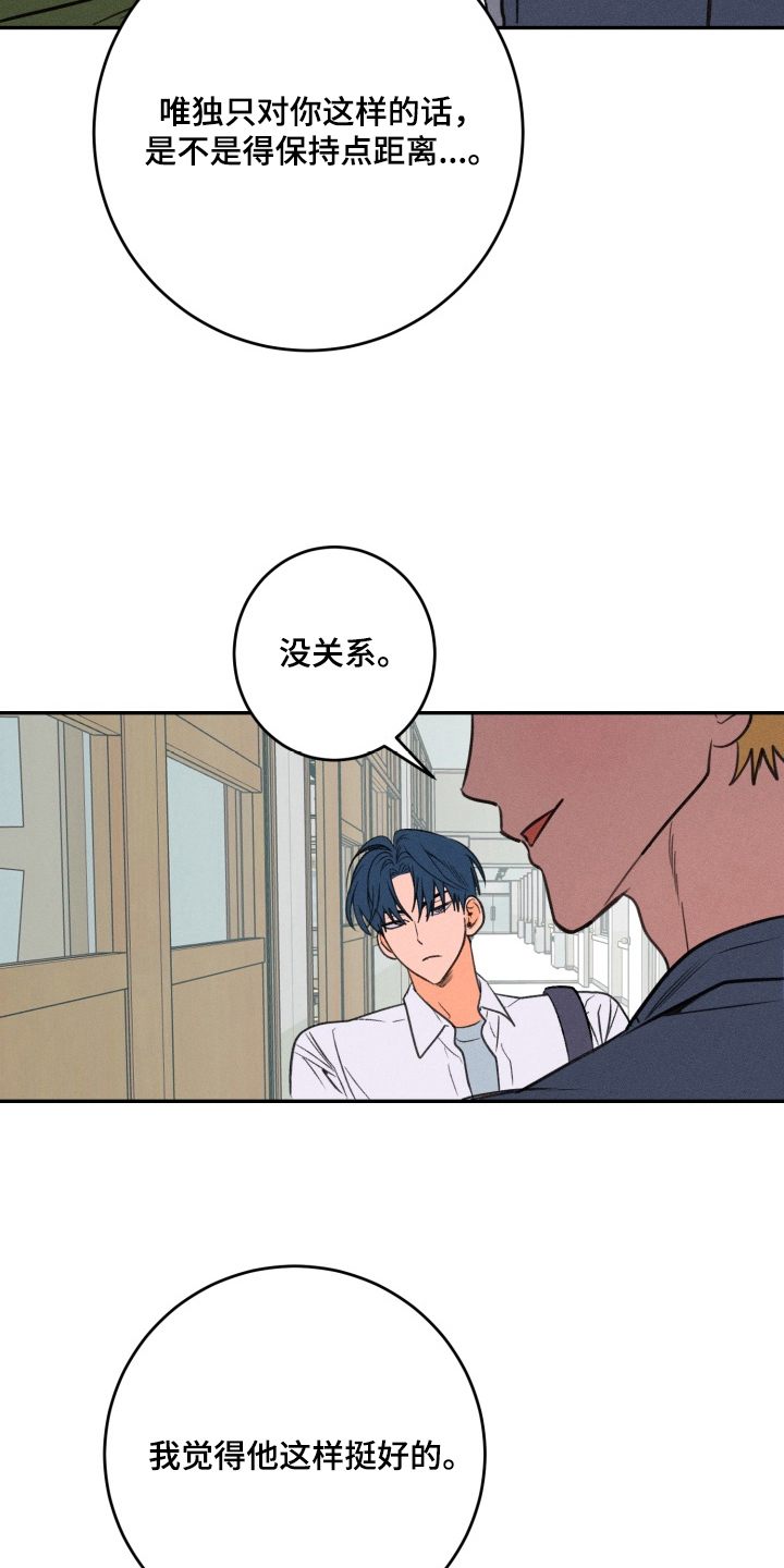 第4章：不想承认3