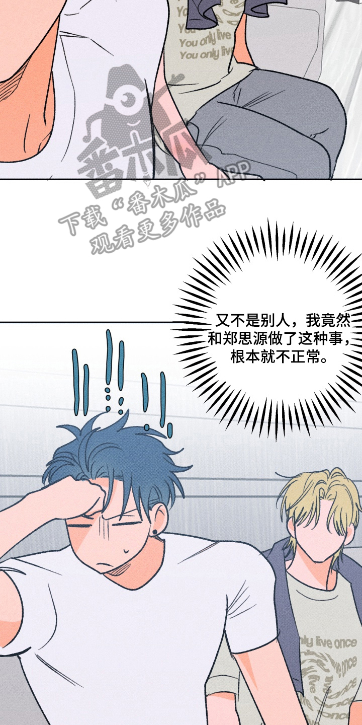 第9章：不正常3