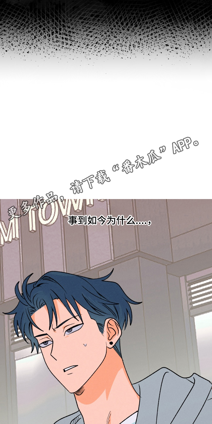 第3章：事到如今3