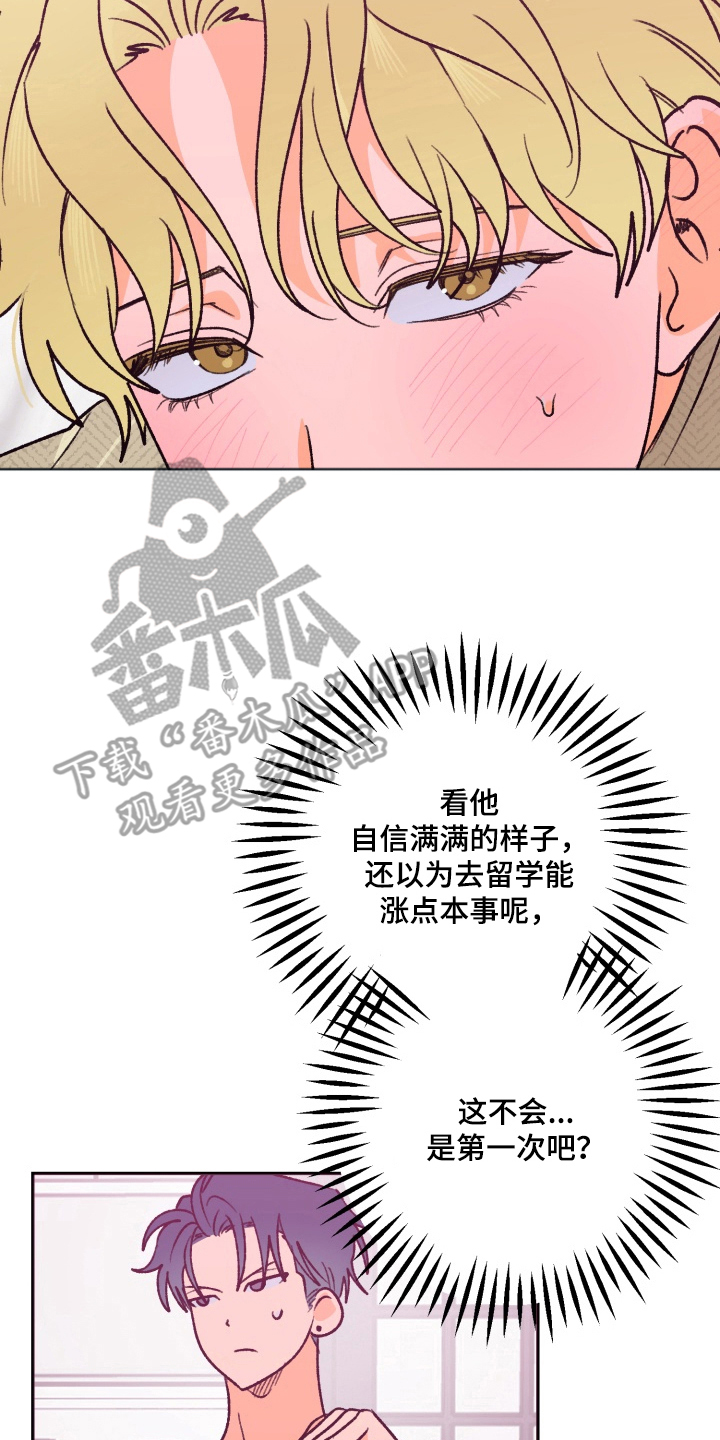 报复性依恋漫画,第8章：来玩玩4图