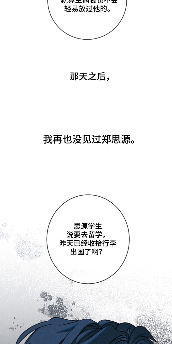 第4章：不想承认1