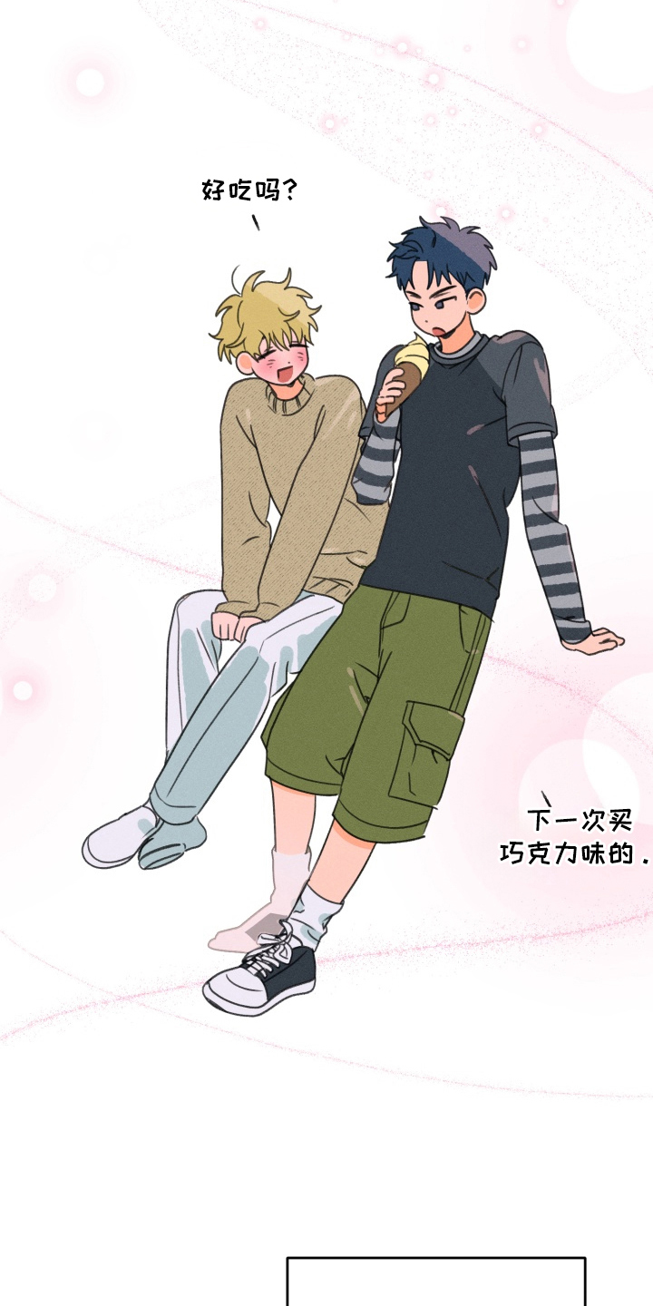 报复性依恋漫画,第3章：事到如今5图