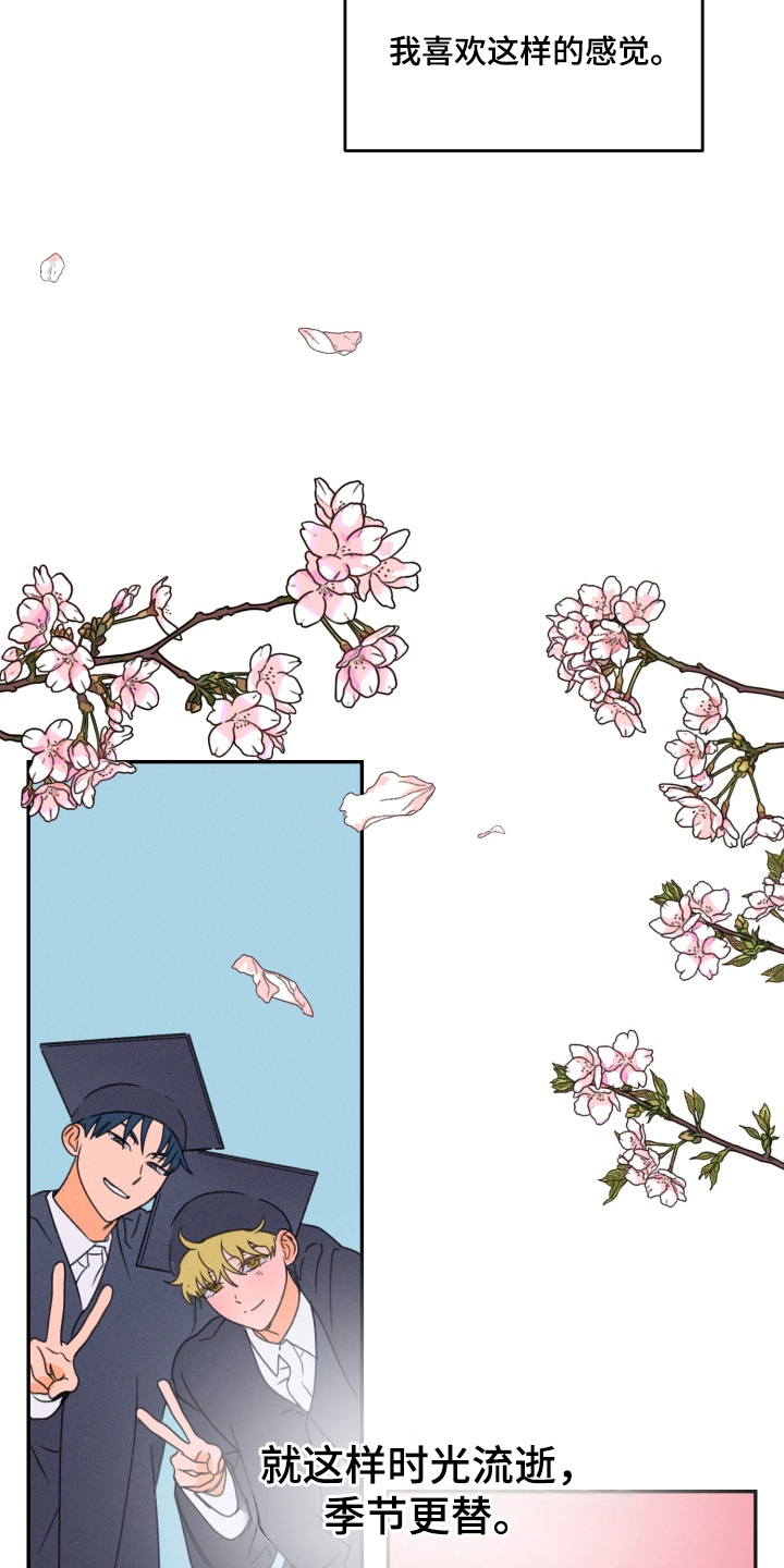 报复性依恋漫画,第3章：事到如今1图