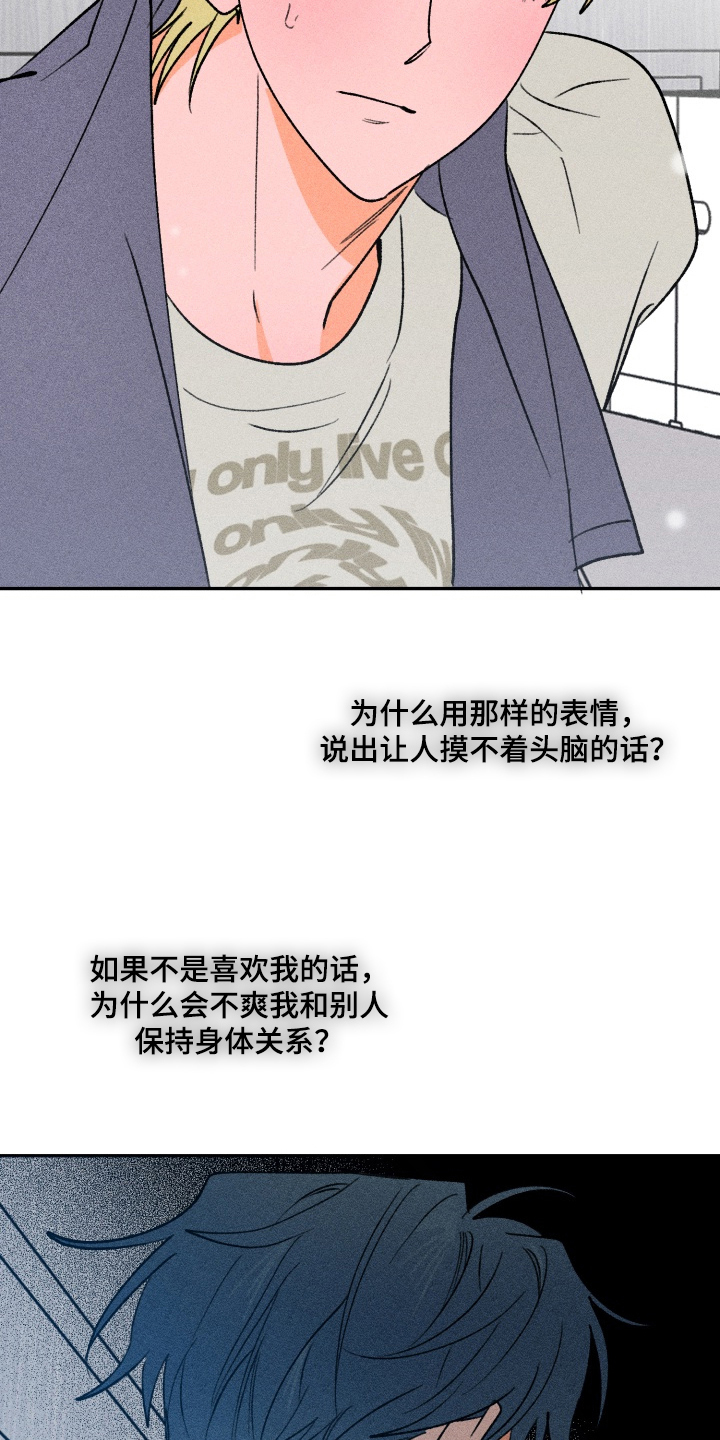 报复性依恋漫画,第10章：为什么4图