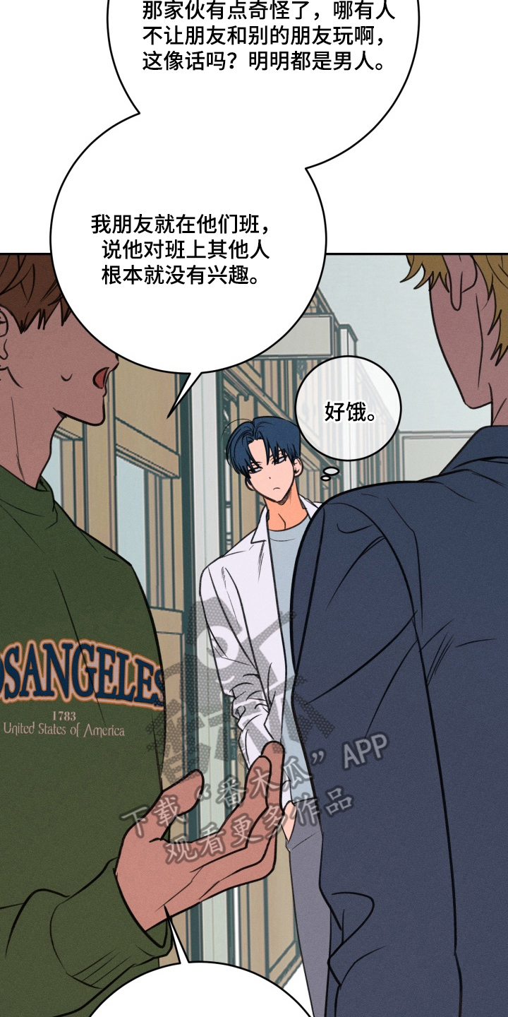 第4章：不想承认2