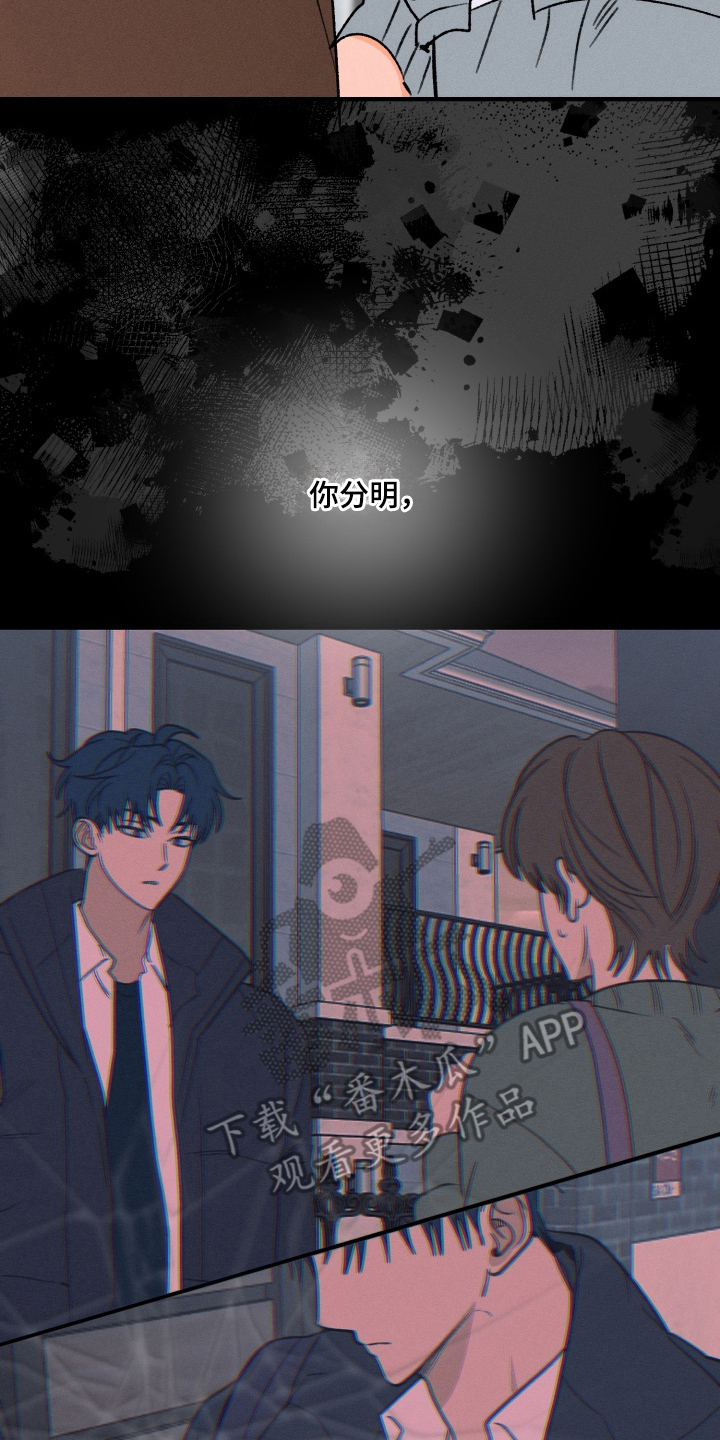 第3章：事到如今1